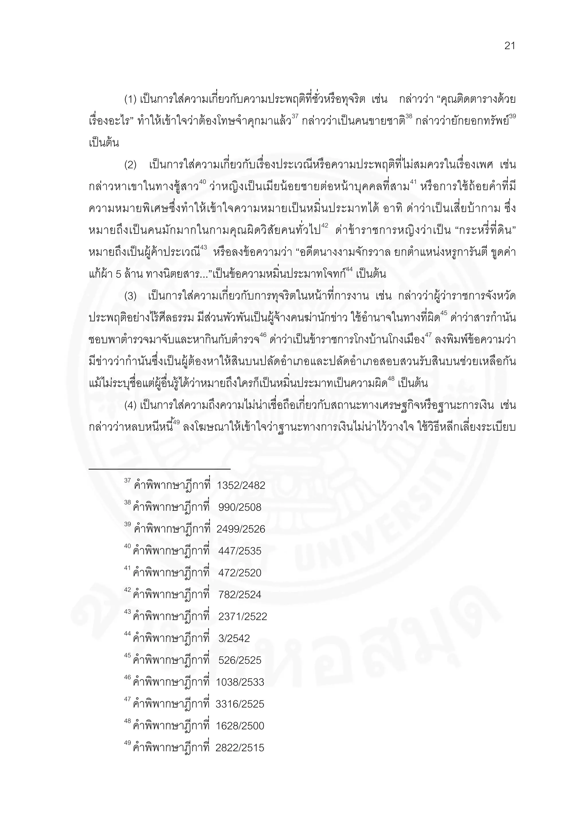 08 chapter 2 | PDF