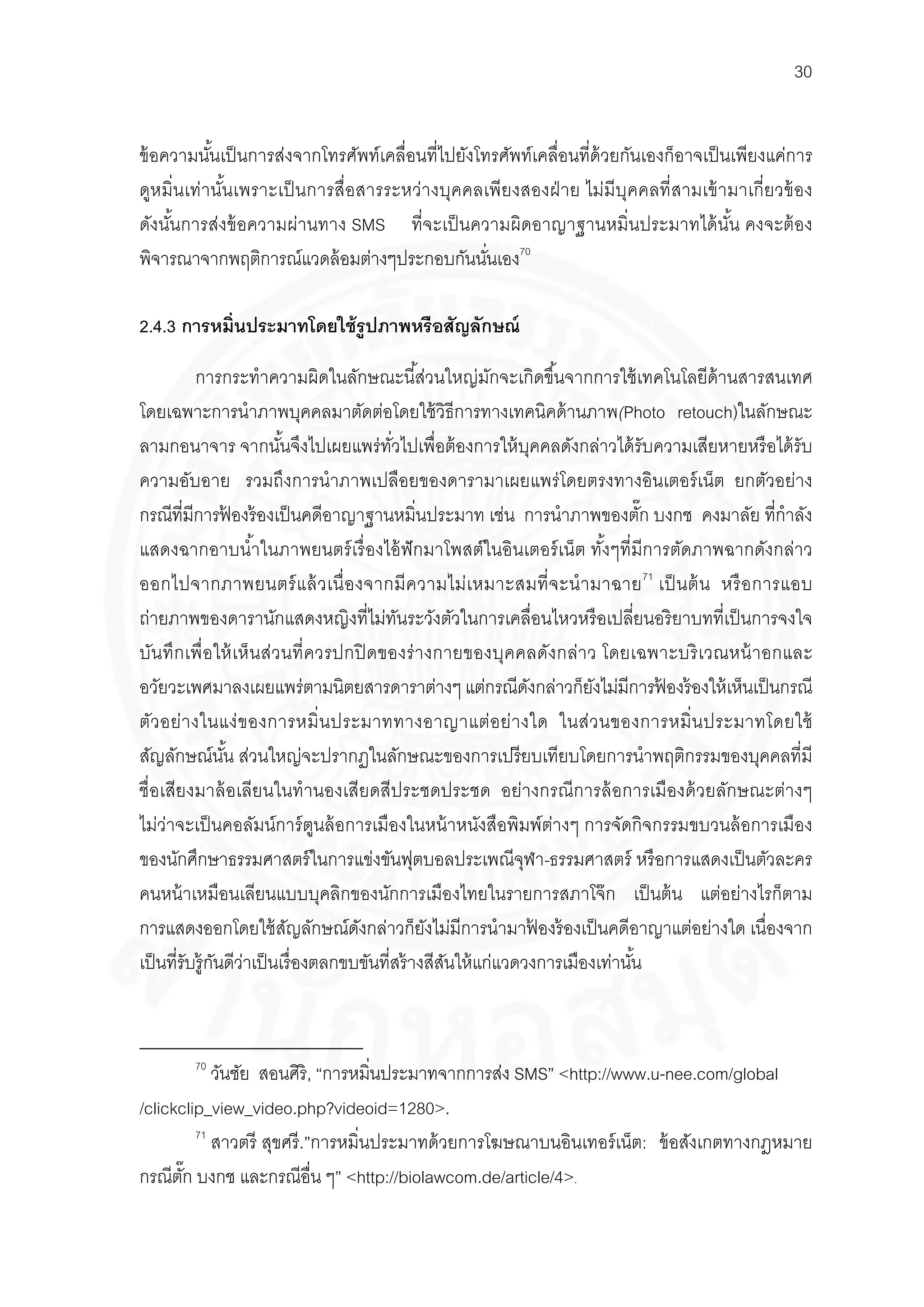 08 chapter 2 | PDF