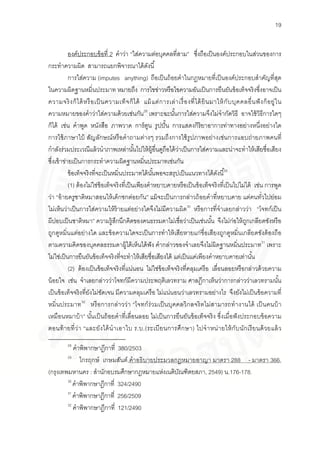 08 chapter 2 | PDF