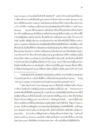 08 chapter 2 | PDF