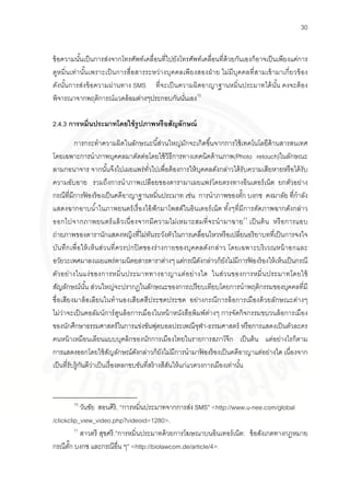 08 chapter 2 | PDF