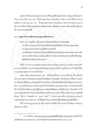 08 chapter 2 | PDF