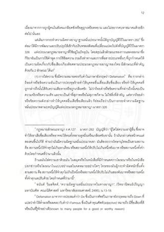 08 chapter 2 | PDF
