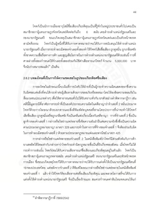 08 chapter 2 | PDF