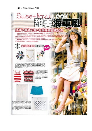 貳、Freelance 作品
 