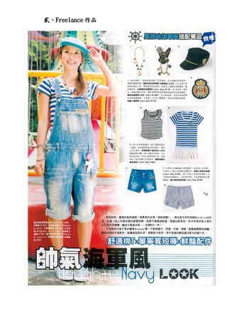 貳、Freelance 作品
 