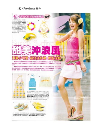 貳、Freelance 作品
 