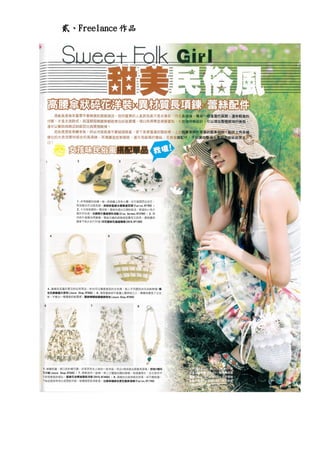 貳、Freelance 作品
 