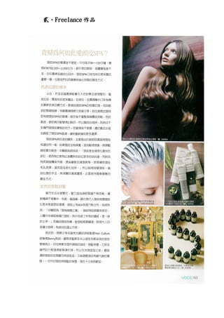 貳、Freelance 作品
 