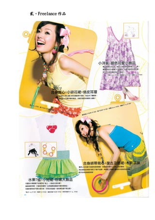 貳、Freelance 作品
 