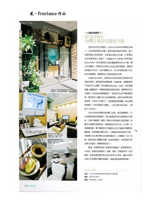 貳、Freelance 作品
 