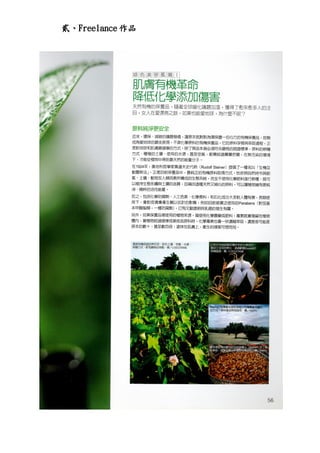 貳、Freelance 作品
 