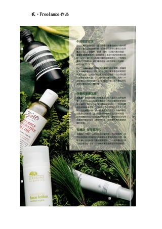 貳、Freelance 作品
 