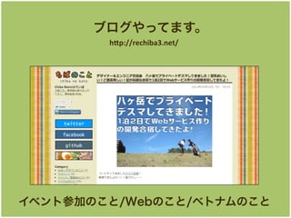 ֥äƤޤ
h"p://rechiba3.net/	

٥ȲμӤΤ/WebΤ/٥ȥʥΤ

 