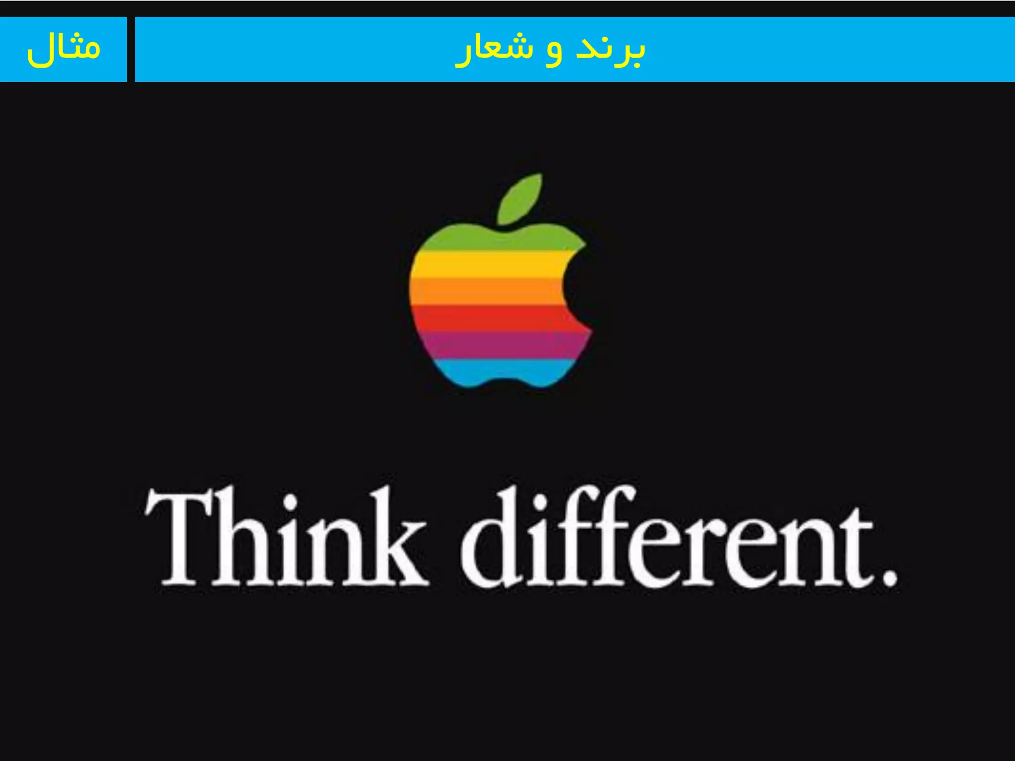 ‫ضؼبر‬ ٚ ‫ثز٘ذ‬َ‫ٔثب‬
 