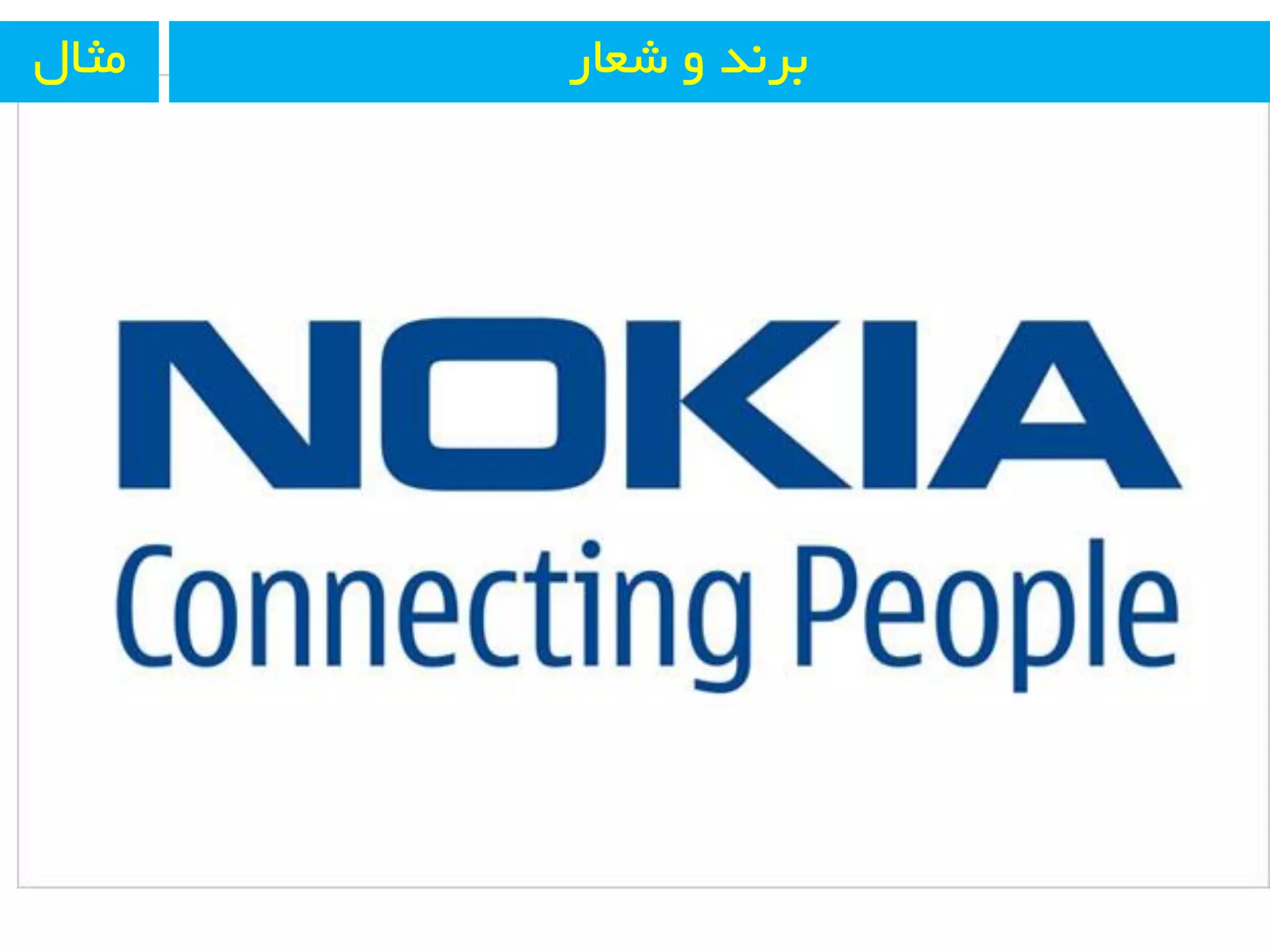 ‫ضؼبر‬ ٚ ‫ثز٘ذ‬َ‫ٔثب‬
 