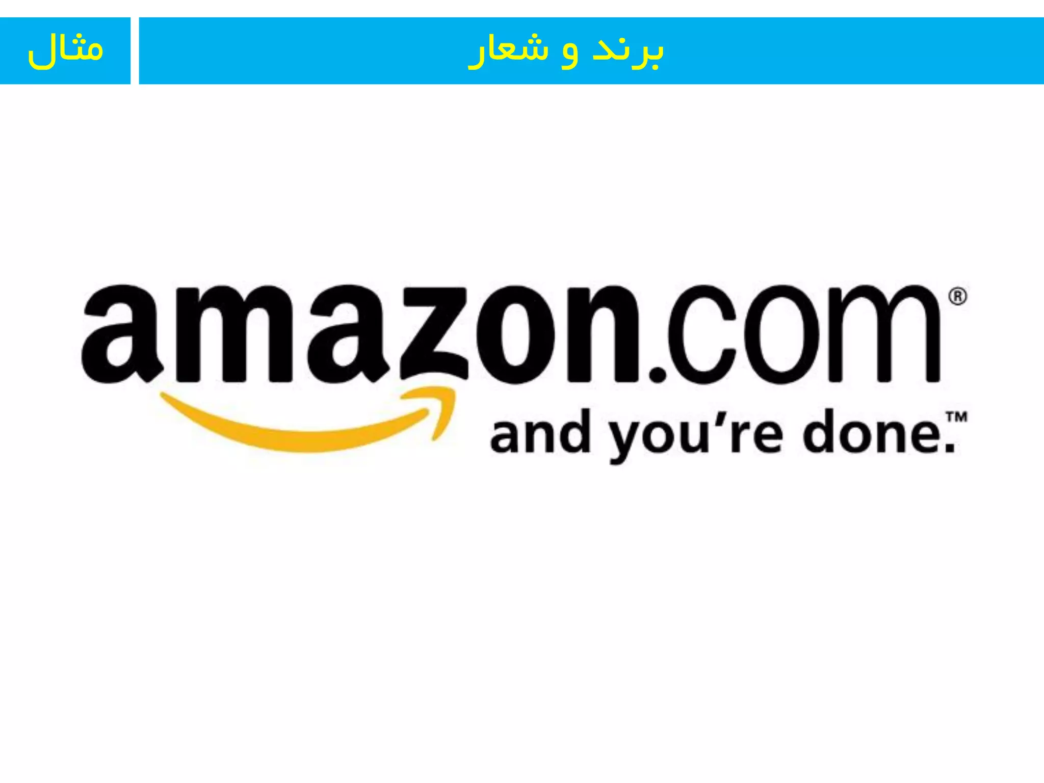 ‫ضؼبر‬ ٚ ‫ثز٘ذ‬َ‫ٔثب‬
 