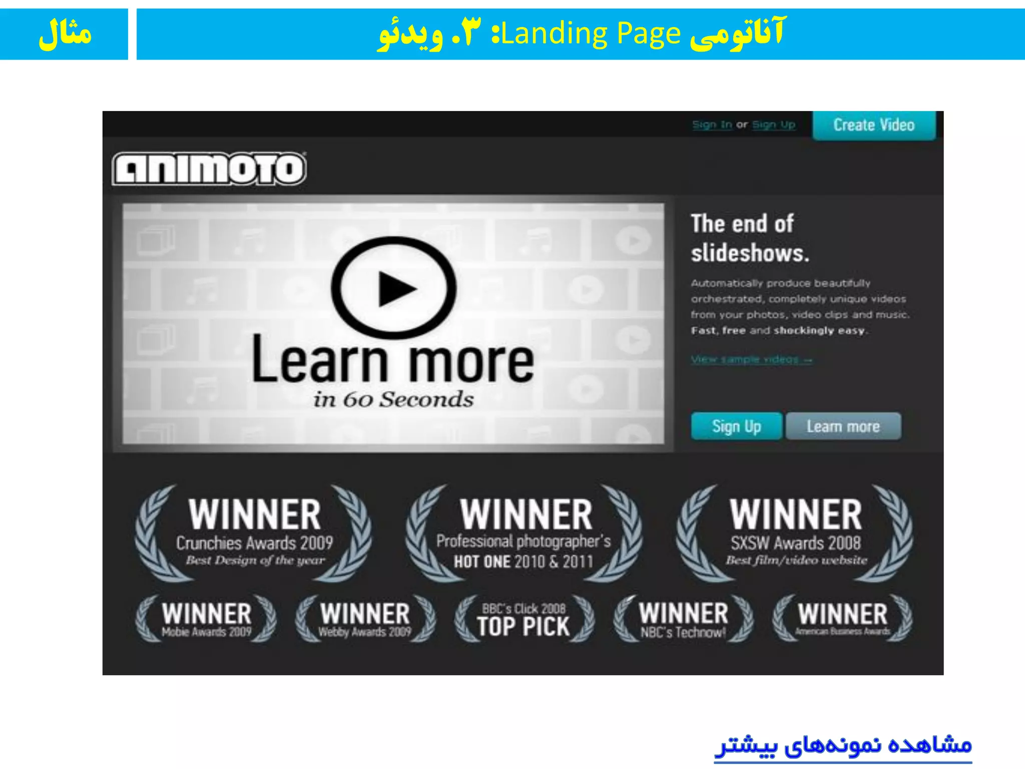‫مثال‬ ‫آواتًمی‬Landing Page:3.ً‫يیدئ‬
 