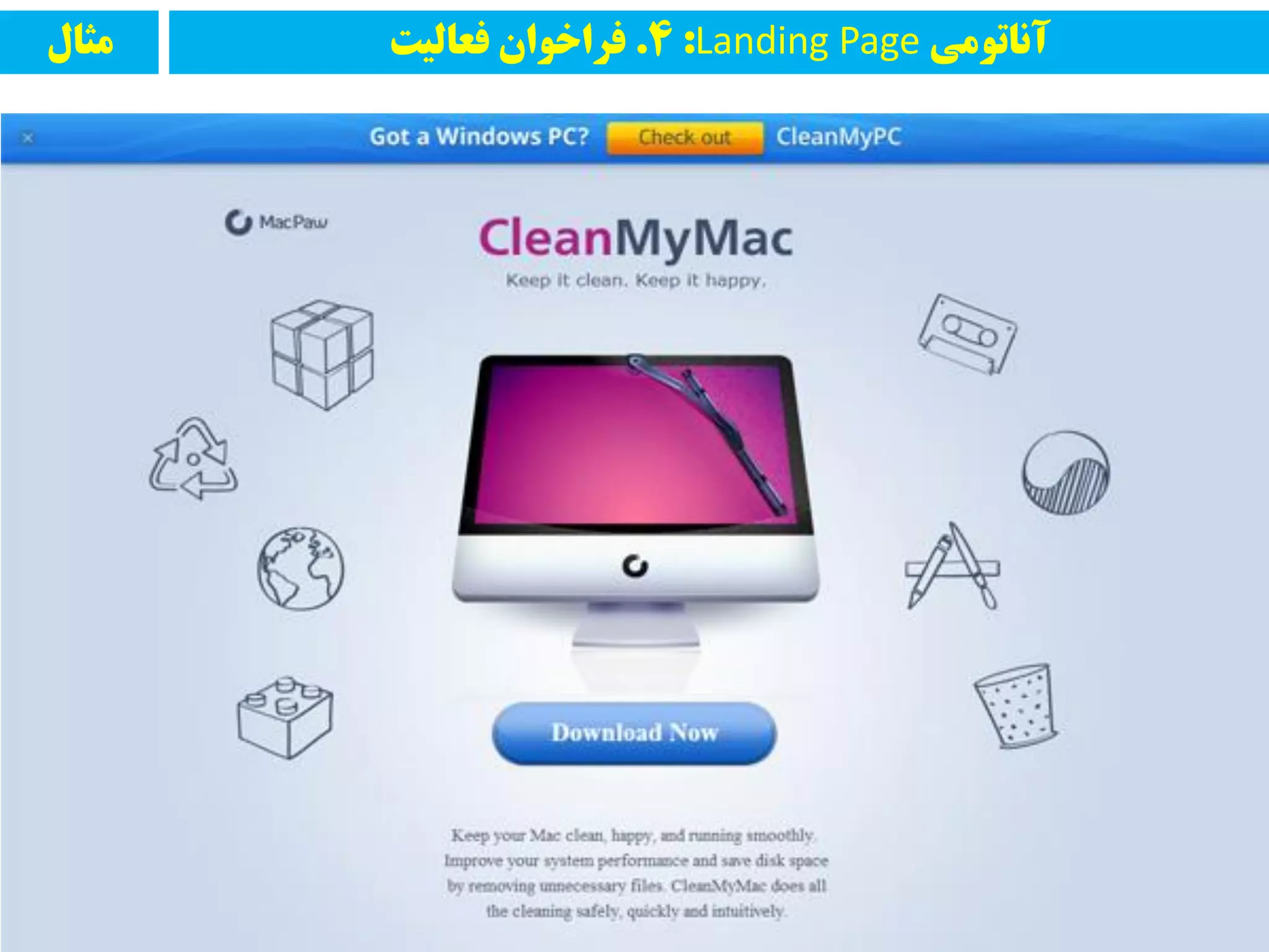 ‫مثال‬ ‫آواتًمی‬Landing Page:4.‫فعالیت‬ ‫فراخًان‬
 
