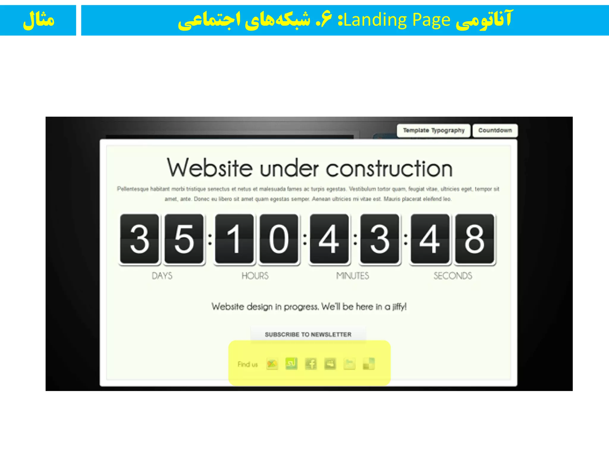 ‫مثال‬ ‫آواتًمی‬Landing Page:6.‫اجتماعی‬ ‫های‬‫شبکه‬
 