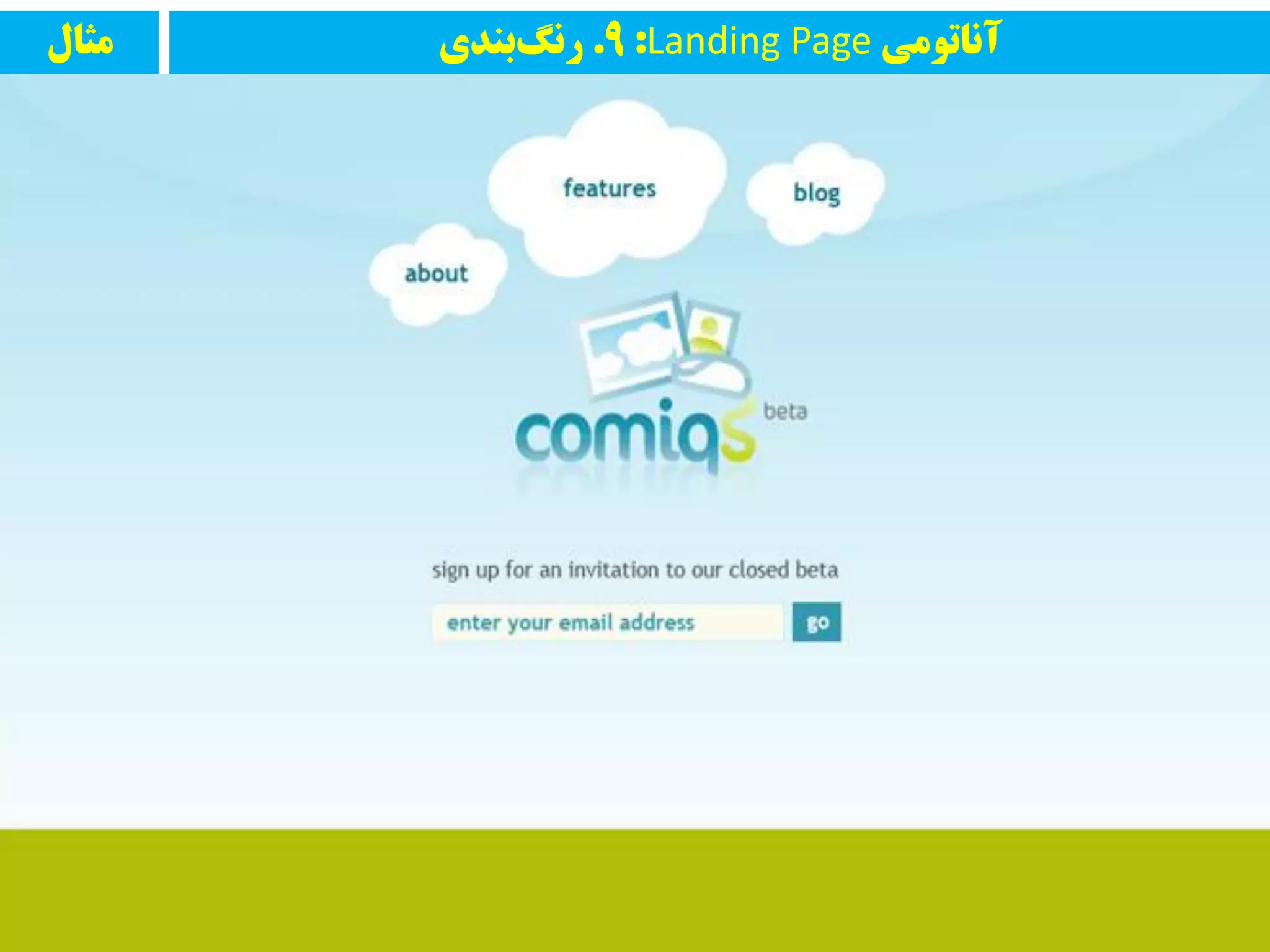 ‫مثال‬ ‫آواتًمی‬Landing Page:9.‫بىدی‬‫روگ‬
 