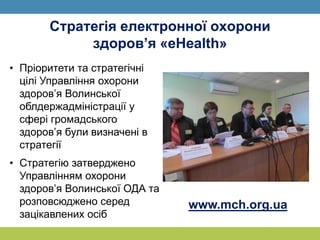 eHealth (електронна охорона здоров’я) та медичні інформаційні системи ...