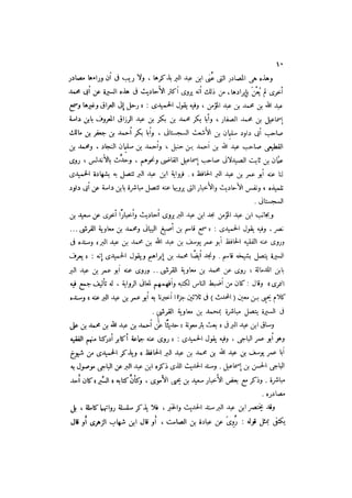 الدرر في اختصار المغازي لابن عبد البر الحافظ 