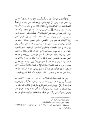 الدرر في اختصار المغازي لابن عبد البر الحافظ 