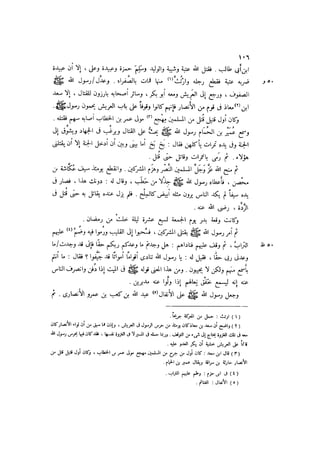 الدرر في اختصار المغازي لابن عبد البر الحافظ 