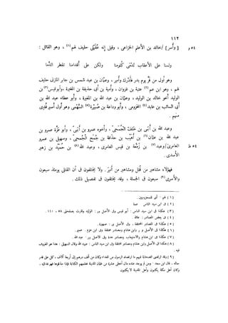 الدرر في اختصار المغازي لابن عبد البر الحافظ 