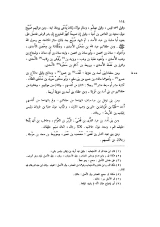 الدرر في اختصار المغازي لابن عبد البر الحافظ 