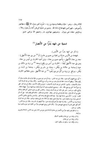 الدرر في اختصار المغازي لابن عبد البر الحافظ 