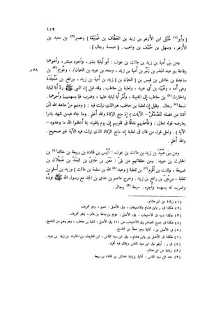 الدرر في اختصار المغازي لابن عبد البر الحافظ 