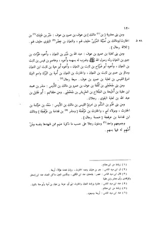 الدرر في اختصار المغازي لابن عبد البر الحافظ 