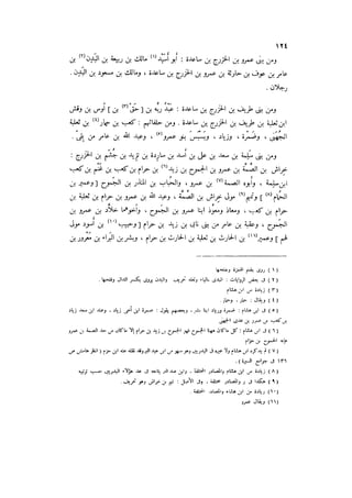 الدرر في اختصار المغازي لابن عبد البر الحافظ 