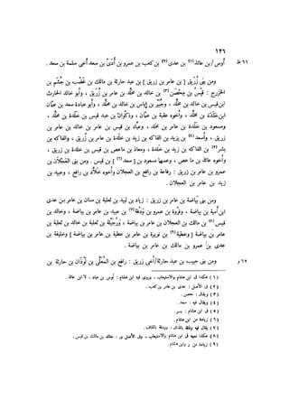 الدرر في اختصار المغازي لابن عبد البر الحافظ 