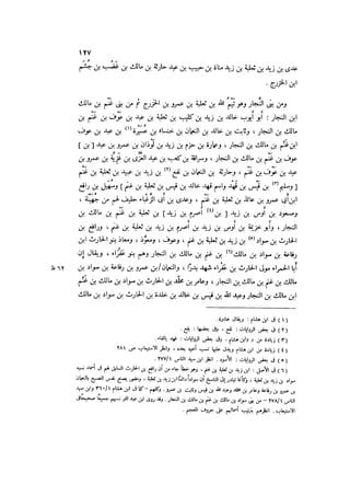 الدرر في اختصار المغازي لابن عبد البر الحافظ 