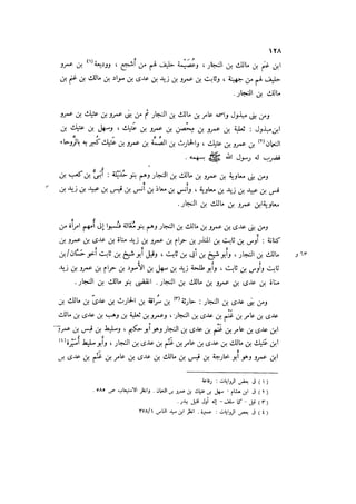 الدرر في اختصار المغازي لابن عبد البر الحافظ 