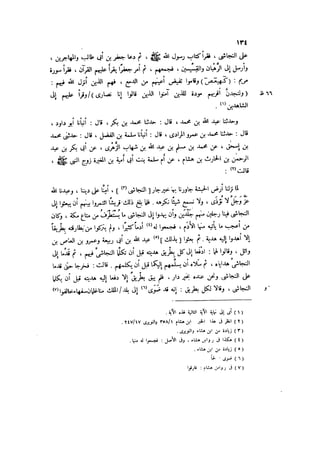 الدرر في اختصار المغازي لابن عبد البر الحافظ 