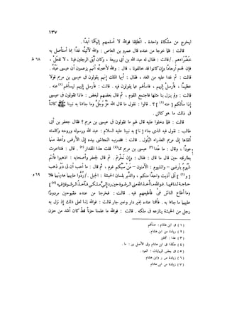 الدرر في اختصار المغازي لابن عبد البر الحافظ 