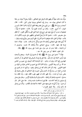 الدرر في اختصار المغازي لابن عبد البر الحافظ 