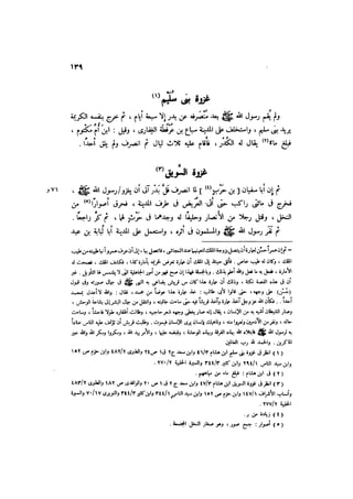 الدرر في اختصار المغازي لابن عبد البر الحافظ 