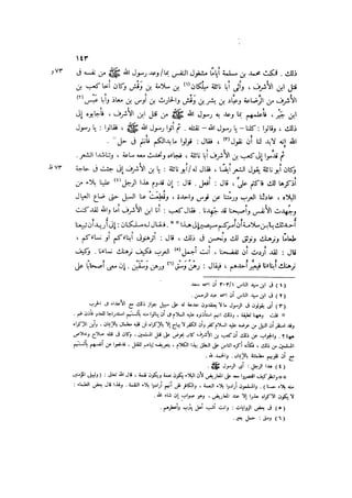 الدرر في اختصار المغازي لابن عبد البر الحافظ 