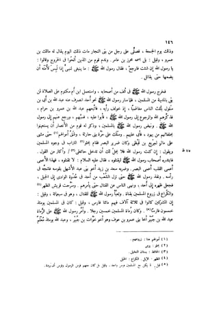 الدرر في اختصار المغازي لابن عبد البر الحافظ 