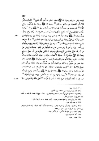 الدرر في اختصار المغازي لابن عبد البر الحافظ 