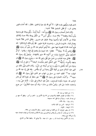 الدرر في اختصار المغازي لابن عبد البر الحافظ 