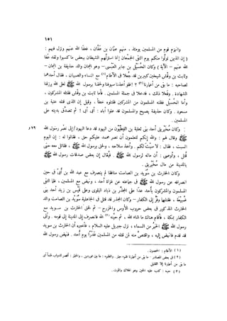 الدرر في اختصار المغازي لابن عبد البر الحافظ 