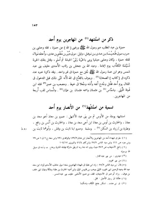 الدرر في اختصار المغازي لابن عبد البر الحافظ 