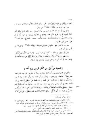 الدرر في اختصار المغازي لابن عبد البر الحافظ 