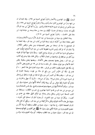 الدرر في اختصار المغازي لابن عبد البر الحافظ 